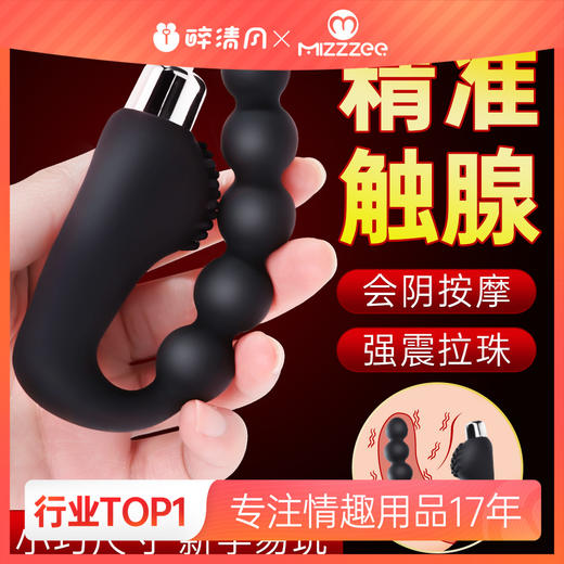 【谜姬】拉珠后庭按摩器前列腺电池款 商品图0