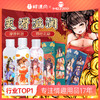 【情趣用品】谜姬 江东三姐妹润滑液冻损无售后 商品缩略图0