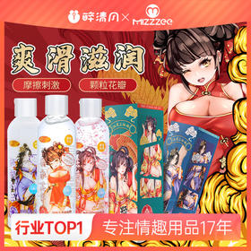 【情趣用品】谜姬 江东三姐妹润滑液冻损无售后