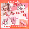 【谜姬】吮吸后庭拉珠震动脉冲酥麻刺激女用器具成人性爱性玩具 商品缩略图0