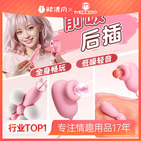 【谜姬】吮吸后庭拉珠震动脉冲酥麻刺激女用器具成人性爱性玩具