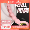 【情趣用品】谜姬 爱欲后庭拉珠后庭开发阴肛两用 商品缩略图0