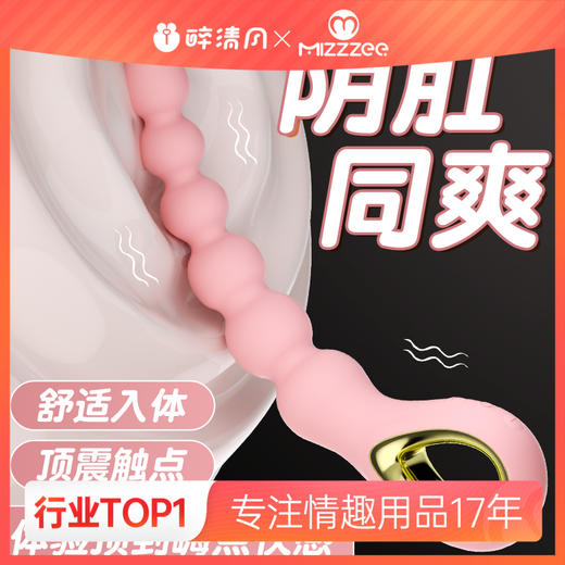 【情趣用品】谜姬 爱欲后庭拉珠后庭开发阴肛两用 商品图0
