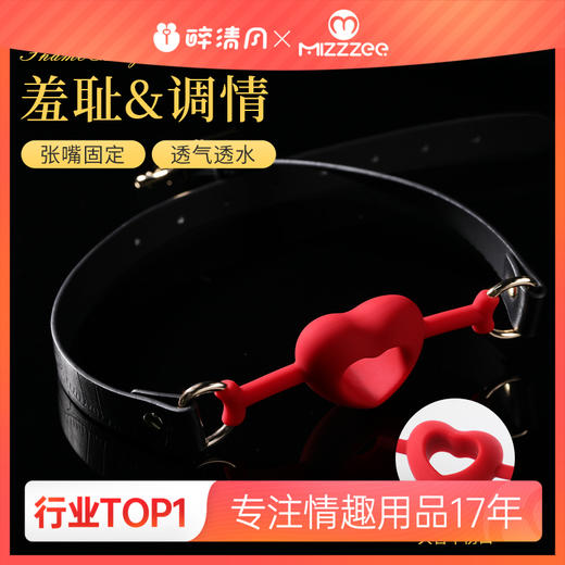 【谜姬】爱心镂空球SM另类玩具情趣性用品*深喉成人调情玩具 商品图0