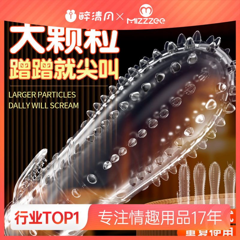 【情趣用品】谜姬 英雄系列狼牙套