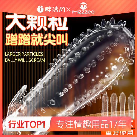 【情趣用品】谜姬 英雄系列狼牙套 商品图0