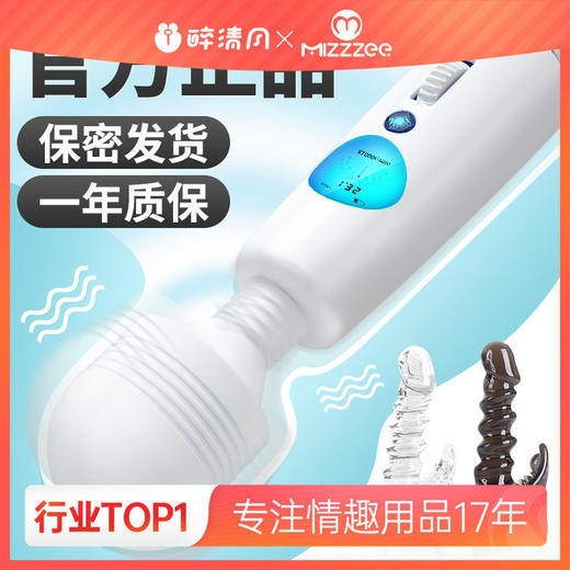 【女用器具】谜姬 飓风液晶AV棒 商品图0