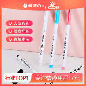 【情趣用品】谜姬 情趣涂鸦描体彩绘笔SM