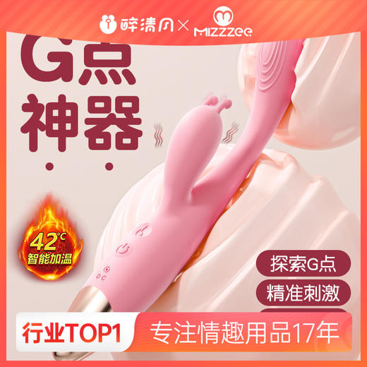 【谜姬】小皇冠双震加温点潮笔女用器具成人性爱震动棒阴蒂刺激 商品图0
