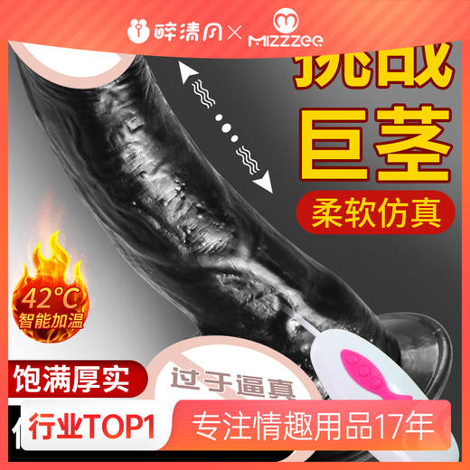 【谜姬】 黑色仿真阳具电动款 商品图0