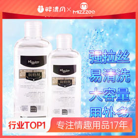 【谜姬】润滑剂润滑液水溶性玻尿酸人体润滑油夫妻用品情趣成人冻损无售后