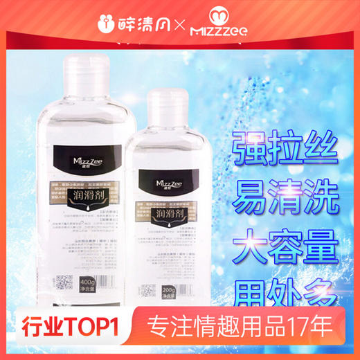 【谜姬】润滑剂润滑液水溶性玻尿酸人体润滑油夫妻用品情趣成人冻损无售后 商品图0
