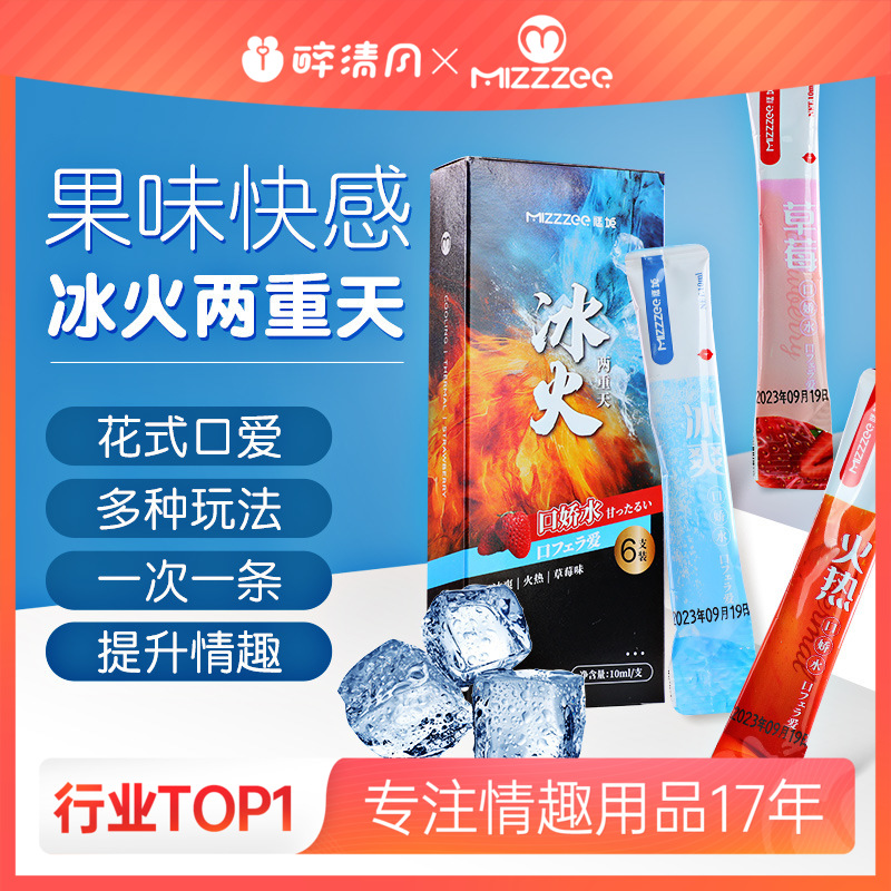 【谜姬】 口娇水组合装情趣润滑10ml*6只盒装成人性爱花式口爱冻损无售后