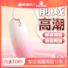 【情趣用品】谜姬 云朵跳蛋 遥控 跳蛋 渐变色 商品缩略图0
