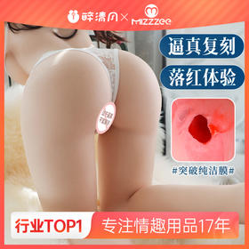 【谜姬】石原酒爱真人复刻半身带脚倒模倒膜皮肤纹理逼真私处* 约25斤