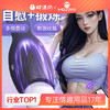 【谜姬】宝莲灯训练器飞机杯电动男用自慰器成人用品男性玩具 商品缩略图0