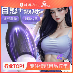 【谜姬】宝莲灯训练器飞机杯电动男用自慰器成人用品男性玩具