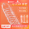 【情趣用品】谜姬 探索者系列狼牙套 商品缩略图0
