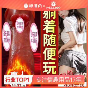 【女用器具】谜姬 扣动阳具无线伸缩震动加温扣动