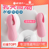 【谜姬】心悦乳夹阴蒂电动成人玩具情趣用品sm性道具夫妻用工具 商品缩略图0