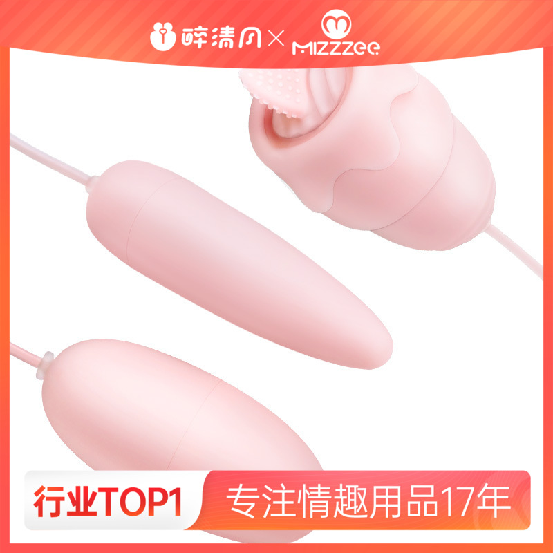 【女用器具】谜姬 蜜潮跳蛋