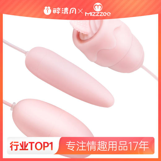 【女用器具】谜姬 蜜潮跳蛋 商品图0