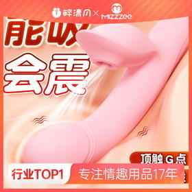 【谜姬】 梦幻吮吸棒 震动AV棒女用情趣用品自慰震动棒吮吸