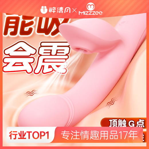 【谜姬】 梦幻吮吸棒 震动AV棒女用情趣用品自慰震动棒吮吸 商品图0