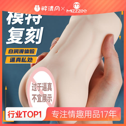 【爆品】谜姬真人模特倒模系列 商品图0