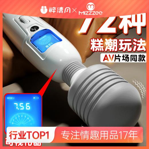 谜姬 爱潮AV棒震动大头多种玩法 商品图0