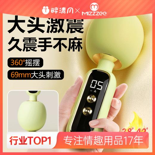 【女用器具】谜姬 劲潮AV棒震动加温【控价产品，先联系负责人沟通，再申请白名单】 商品图0