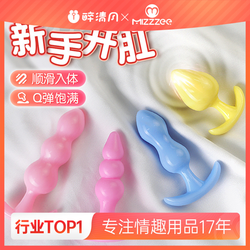 【情趣用品】谜姬 果冻后庭肛塞