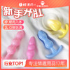【情趣用品】谜姬 果冻后庭肛塞 商品缩略图0