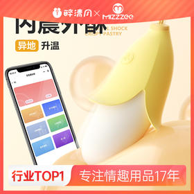 【情趣用品】谜姬 蕉羞跳蛋