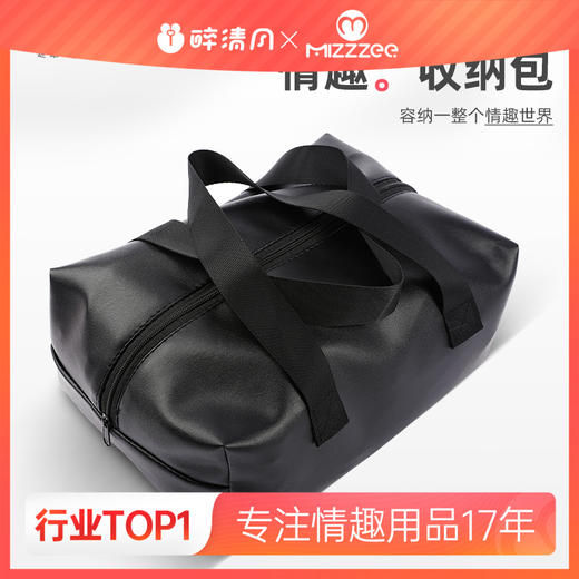 【伊性坊-后端专拍】谜姬 情趣收纳包SM 商品图0