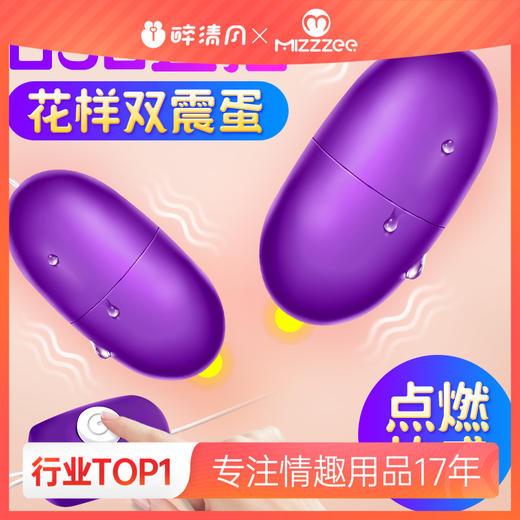 【情趣用品】谜姬 USB花样跳蛋 赠品 商品图0