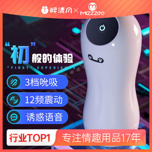 【谜姬】小白吮吸发音震动飞机杯 商品图0