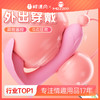 【中高端差异品】谜姬 初恋穿戴跳蛋 商品缩略图0