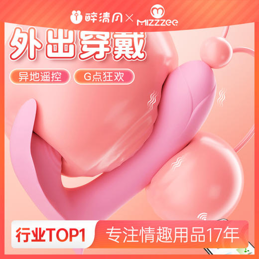 【中高端差异品】谜姬 初恋穿戴跳蛋 商品图0