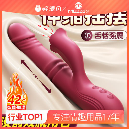 【谜姬】 欢趣伸缩舌舔棒摇摆智能加温吮吸女用情趣用品自慰 联系负责人备案 商品图0