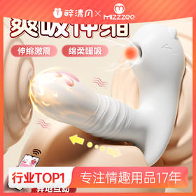 谜姬 萌喵穿戴吮吸伸缩异地互动