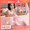 【女用器具】谜姬 舒悦乳吸杯 乳房胸部 无线吸附 真空吮吸 三头替换 商品缩略图0