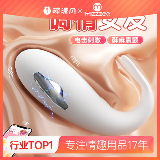 【女用器具】谜姬 电击鲸鱼情趣跳蛋震动异地遥控 联系负责人备案 商品图0