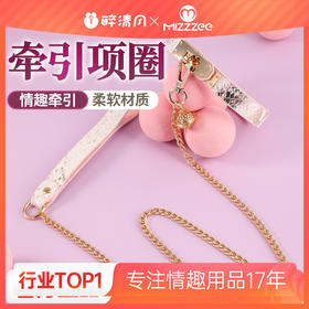 【情趣用品】谜姬 蛇纹项圈sm情趣牵引