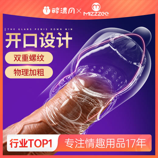 【男用器具】谜姬 龟头套套环 商品图0
