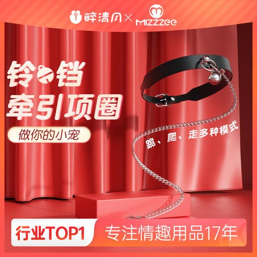 【爆品】谜姬铃铛项圈 牵引链SM 商品图0