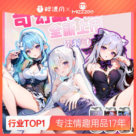 【男用器具】谜姬 奇幻罐灵手动飞机杯【可装跳蛋】