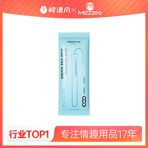 【谜姬】USB加热棒加温名器飞机杯配件成人性爱情趣玩具用品男 商品图0