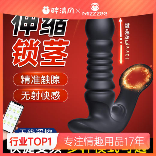 【谜姬】锁茎伸缩前列腺男用器具成人性玩具变频降敏刺激震击APP 商品图0