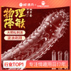【谜姬】 国潮四神兽狼牙环阴茎套成人性爱情趣玩具性用品男用 商品缩略图0